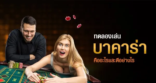 บาคาร่าsa gaming
